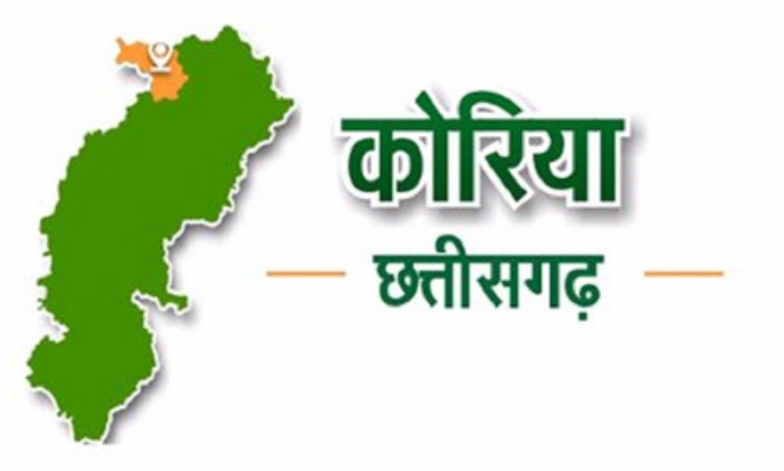 सभी अधिकारी-कर्मचारी संपूर्ण निर्वाचन प्रक्रिया तक अपने निर्धारित मुख्यालयों में ही रहेंगे ….कलेक्टर