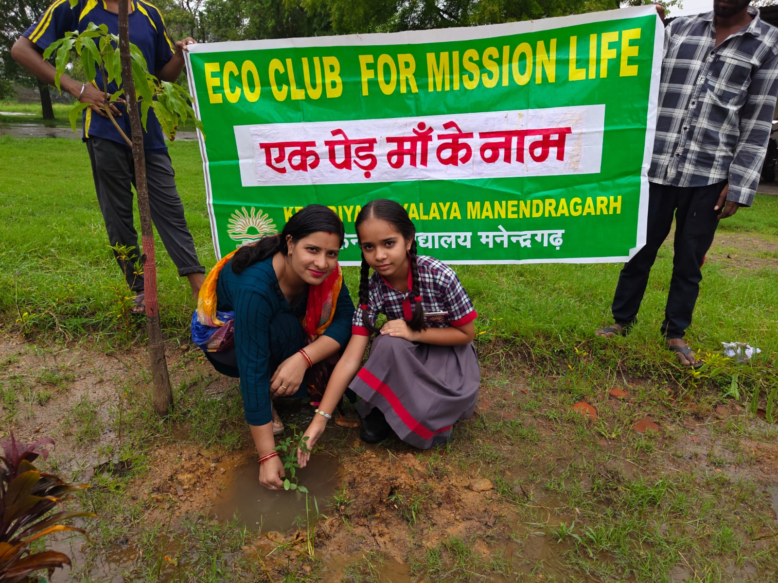 नन्हे हाथों ने थामे माँ के आँचल और प्रकृति के संग:&nbsp; विद्यालय में गूँजा ‘एक पेड़ माँ के नाम’ का संदेश
