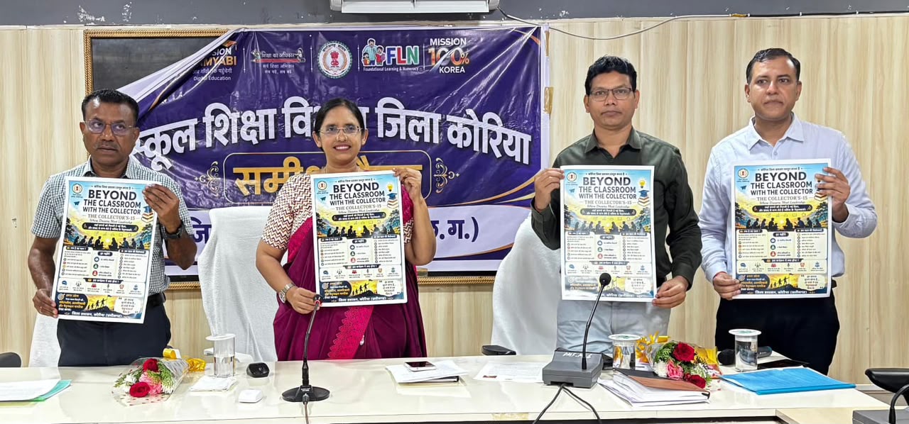 शिक्षा की नई सुबह: ‘कलेक्टर के साथ कक्षा से परे’ पहल से विद्यार्थियों के सपनों को मिलेगी नई उड़ान