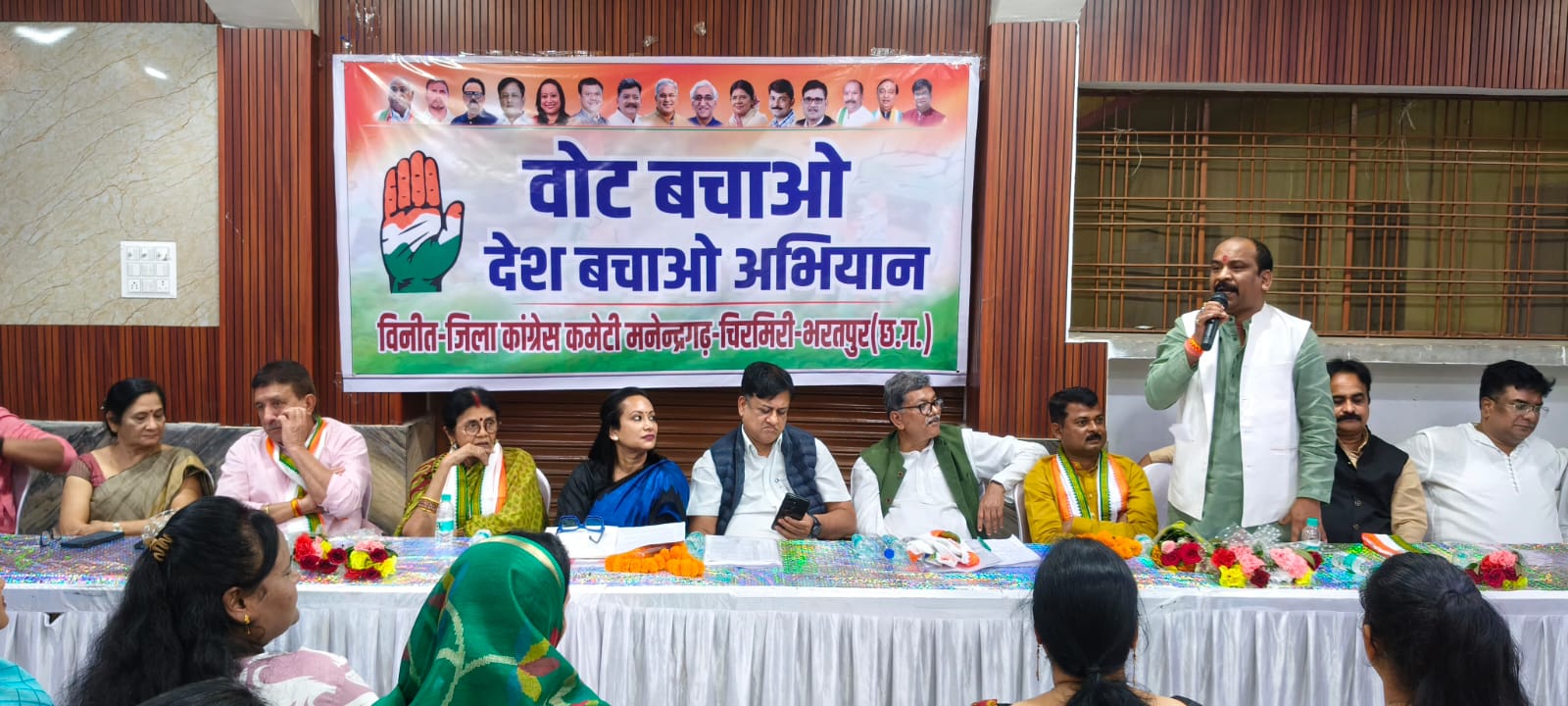मनेंद्रगढ़ में आयोजित हुई कांग्रेस की महत्वपूर्ण बैठक: “वोट बचाओ – देश बचाओ अभियान” की रणनीति पर हुई चर्चा